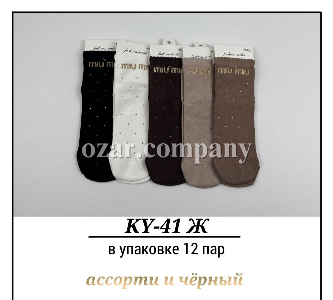 Носки Женские Pier Lone (35-40)