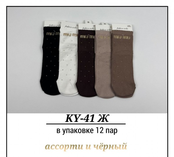 Носки Женские Pier Lone (35-40)