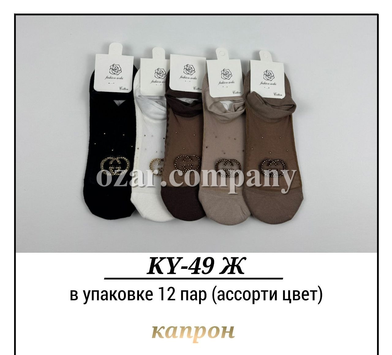 Носки Женские Капрон Pier Lone (35-40)