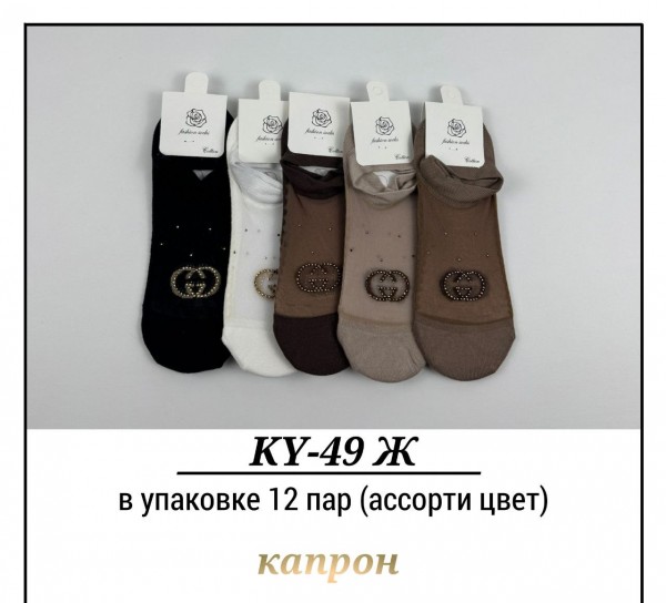 Носки Женские Капрон Pier Lone (35-40)