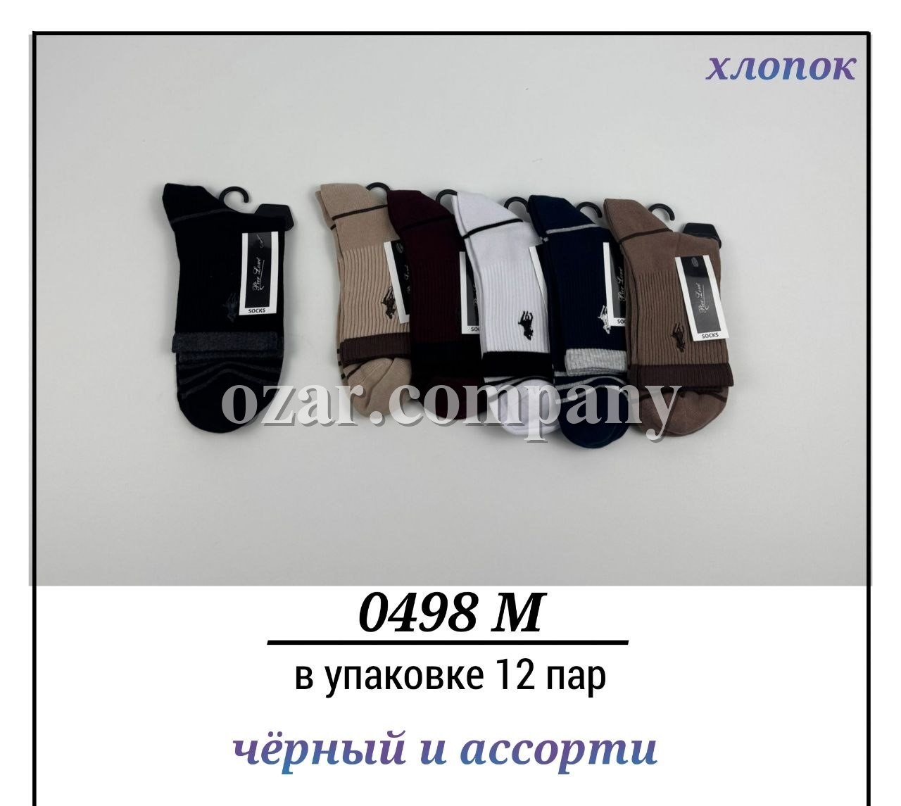 Носки Мужские Хлопок Pier Lone (40-44)