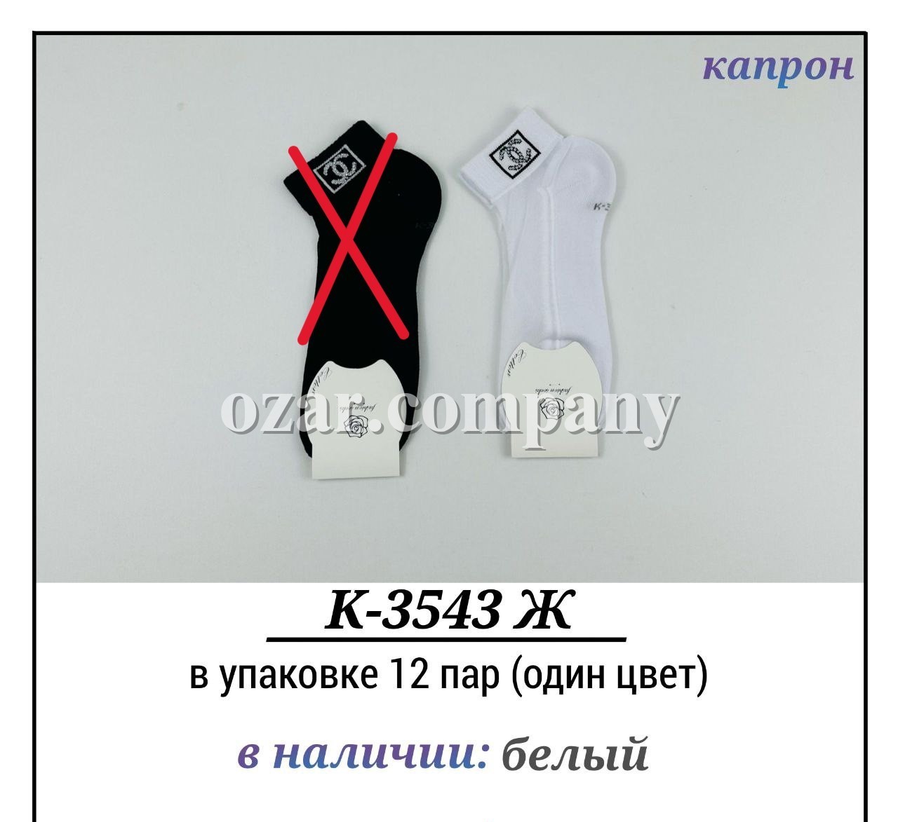 Носки Женские Капрон Pier Lone (35-40)