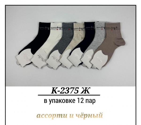 Носки Женские Pier Lone (35-40)