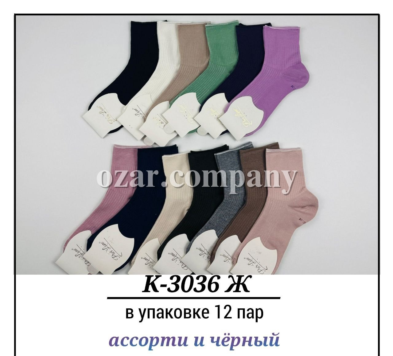 Носки Женские Pier Lone (35-40)