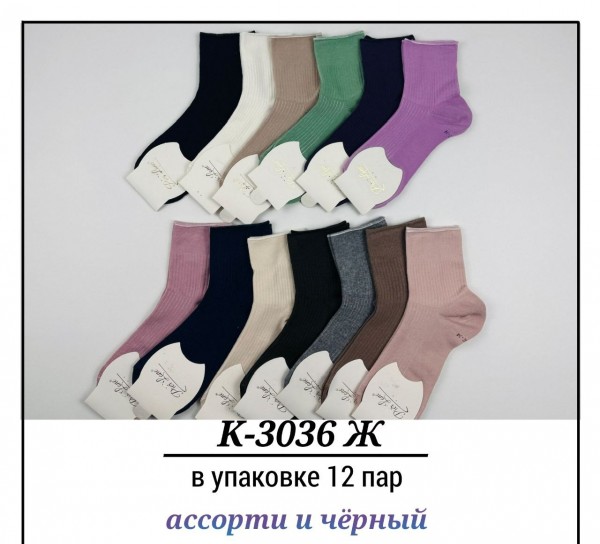 Носки Женские Pier Lone (35-40)