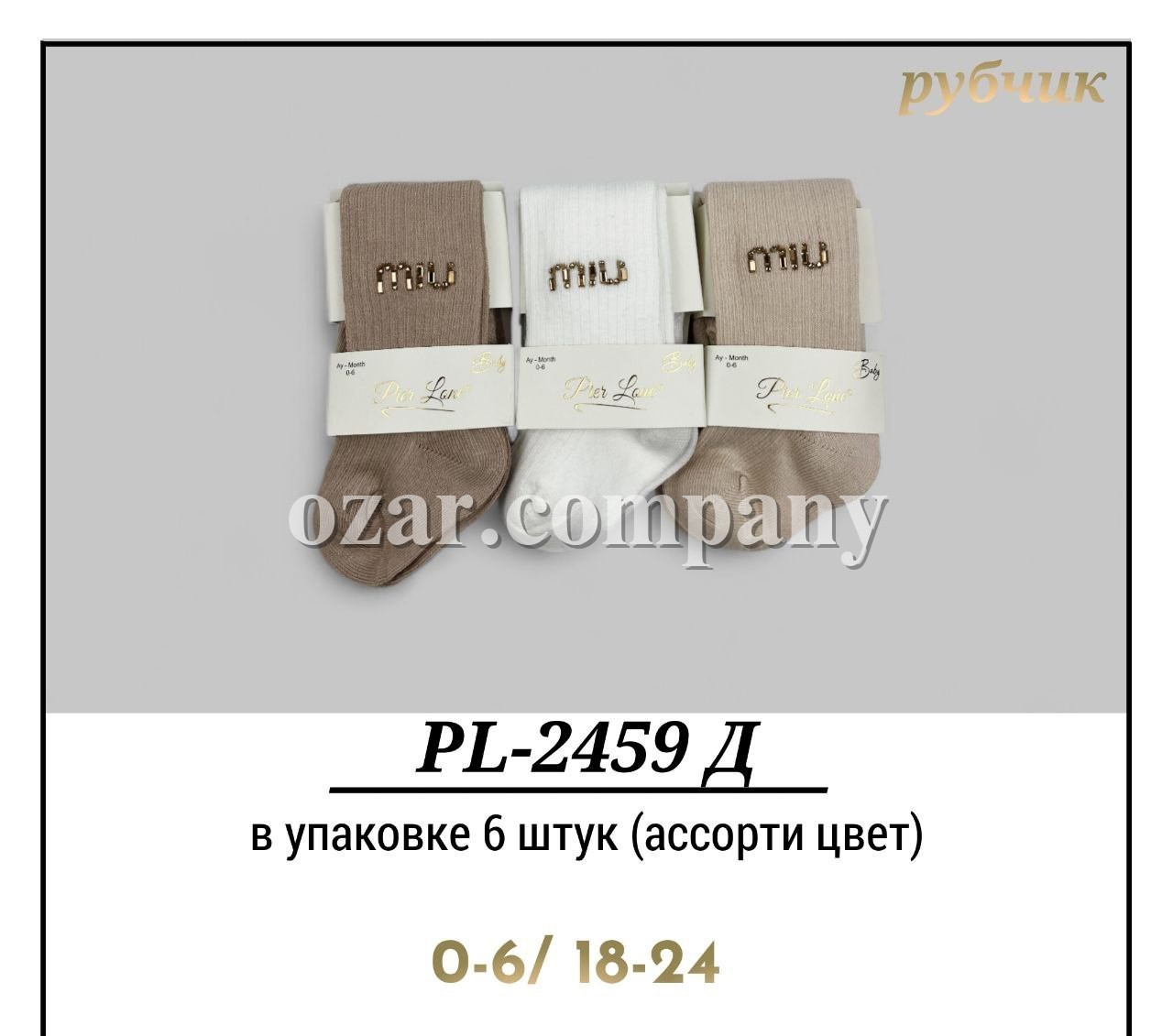 Колготы Для Девочки Рубчик Pier Lone (0-6/18-24мес.)