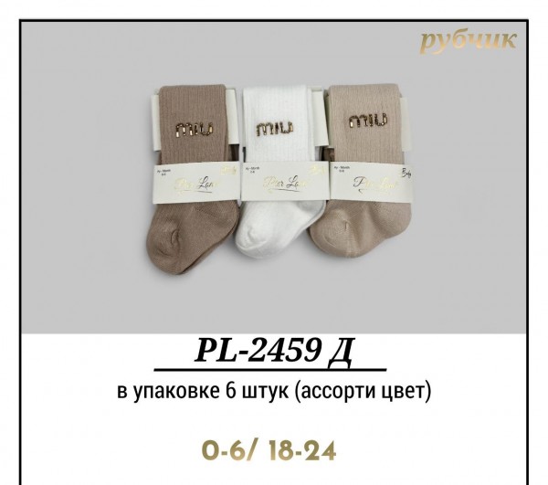 Колготы Для Девочки Рубчик Pier Lone (0-6/18-24мес.)