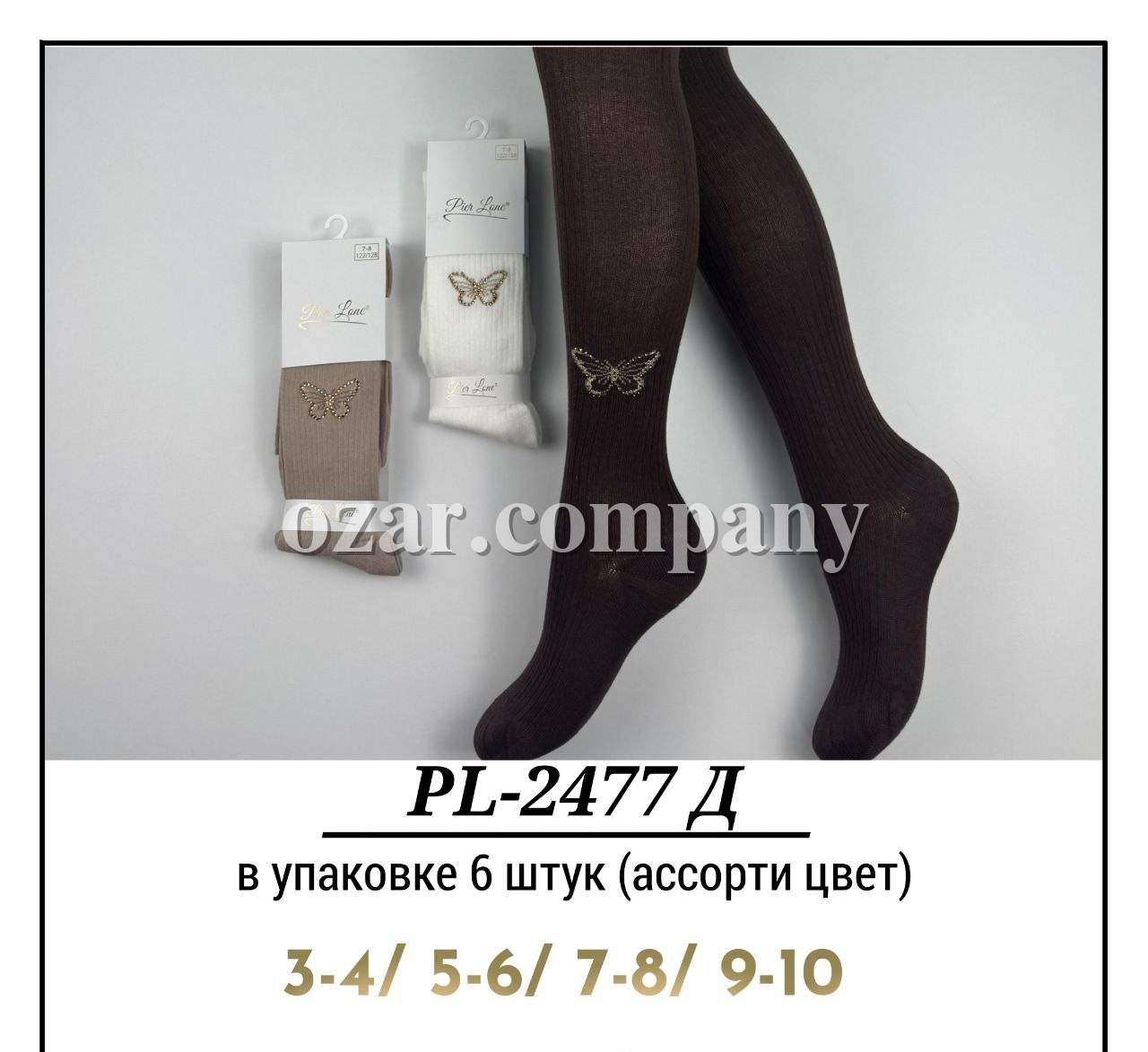 Колготы Для Девочки Pier Lone (3-4/5-6/7-8/9-10лет)