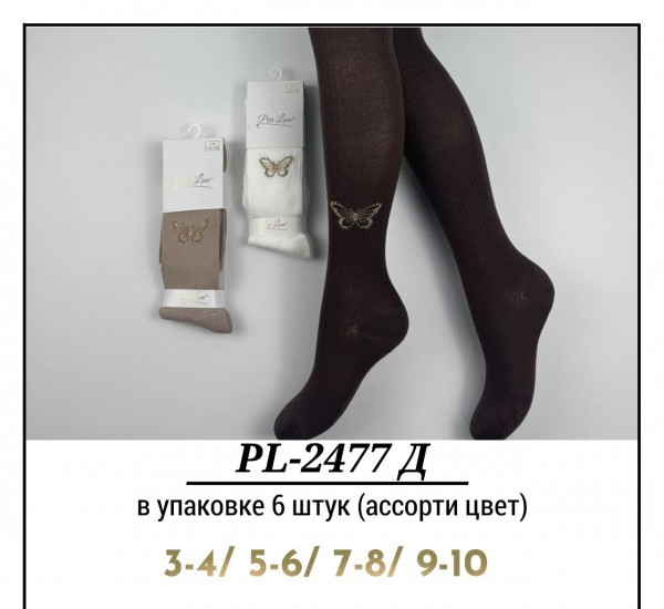 Колготы Для Девочки Pier Lone (3-4/5-6/7-8/9-10лет)