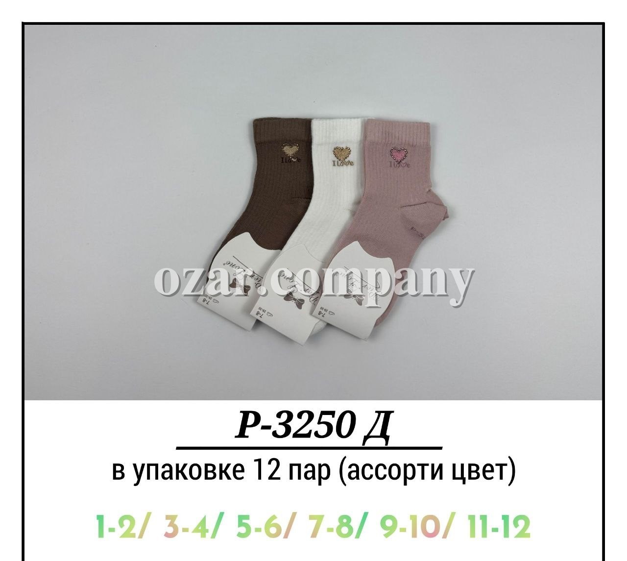 Носки Для Девочки Pier Lone (1-2/3-4/5-6/7-8/9-10/11-12лет)