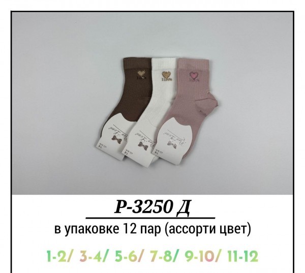 Носки Для Девочки Pier Lone (1-2/3-4/5-6/7-8/9-10/11-12лет)