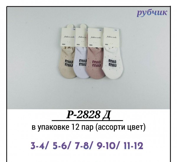 Носки Для Девочки Рубчик Pier Lone (3-4/5-6/7-8/9-10/11-12лет)