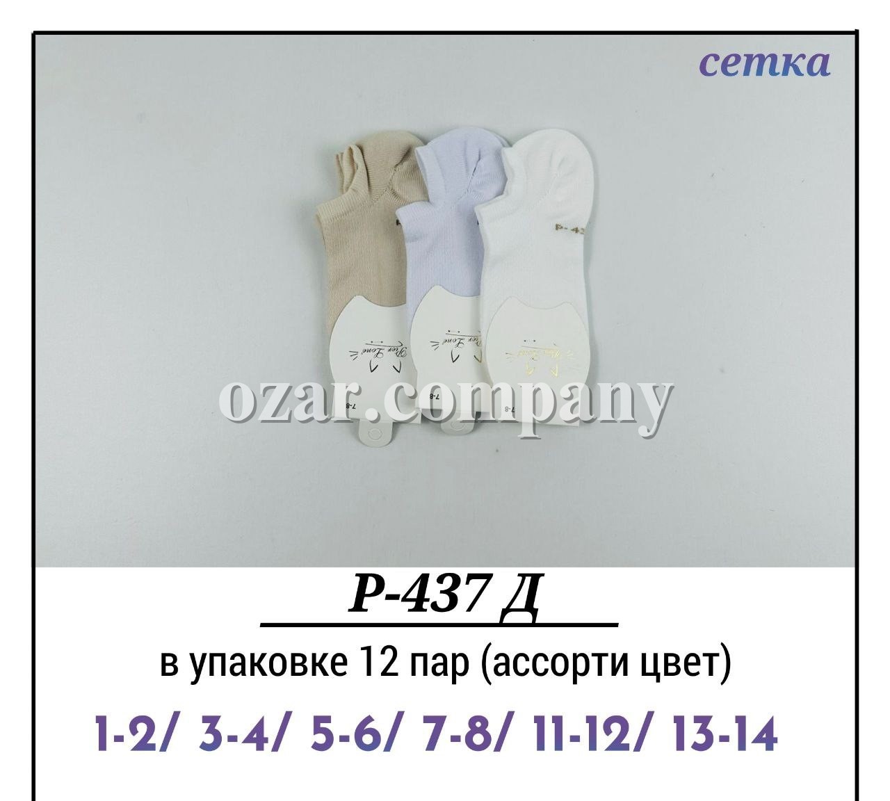 Носки Для Девочки Сетка Pier Lone (1-2/3-4/5-6/7-8/11-12/13-14лет)