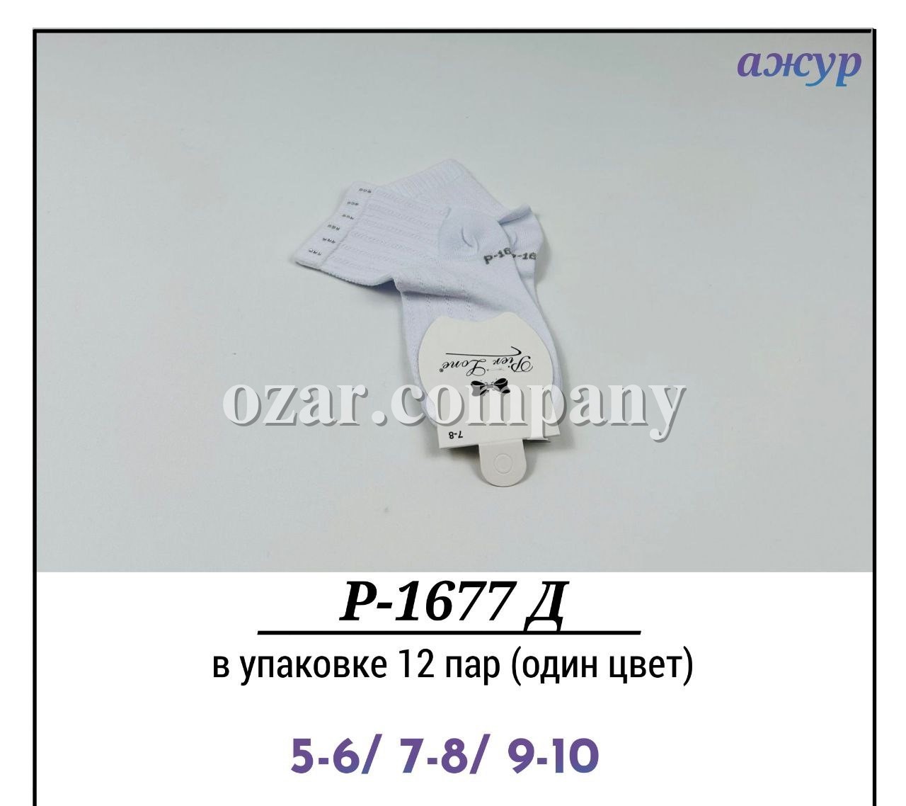 Носки Для Девочки Ажур Pier Lone (5-6/7-8/9-10лет)