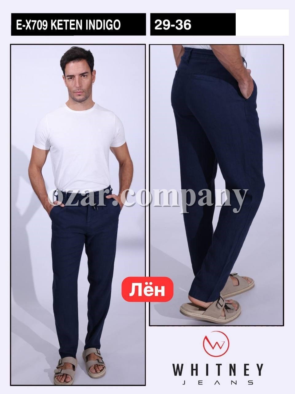 Мужские Брюки Whitney