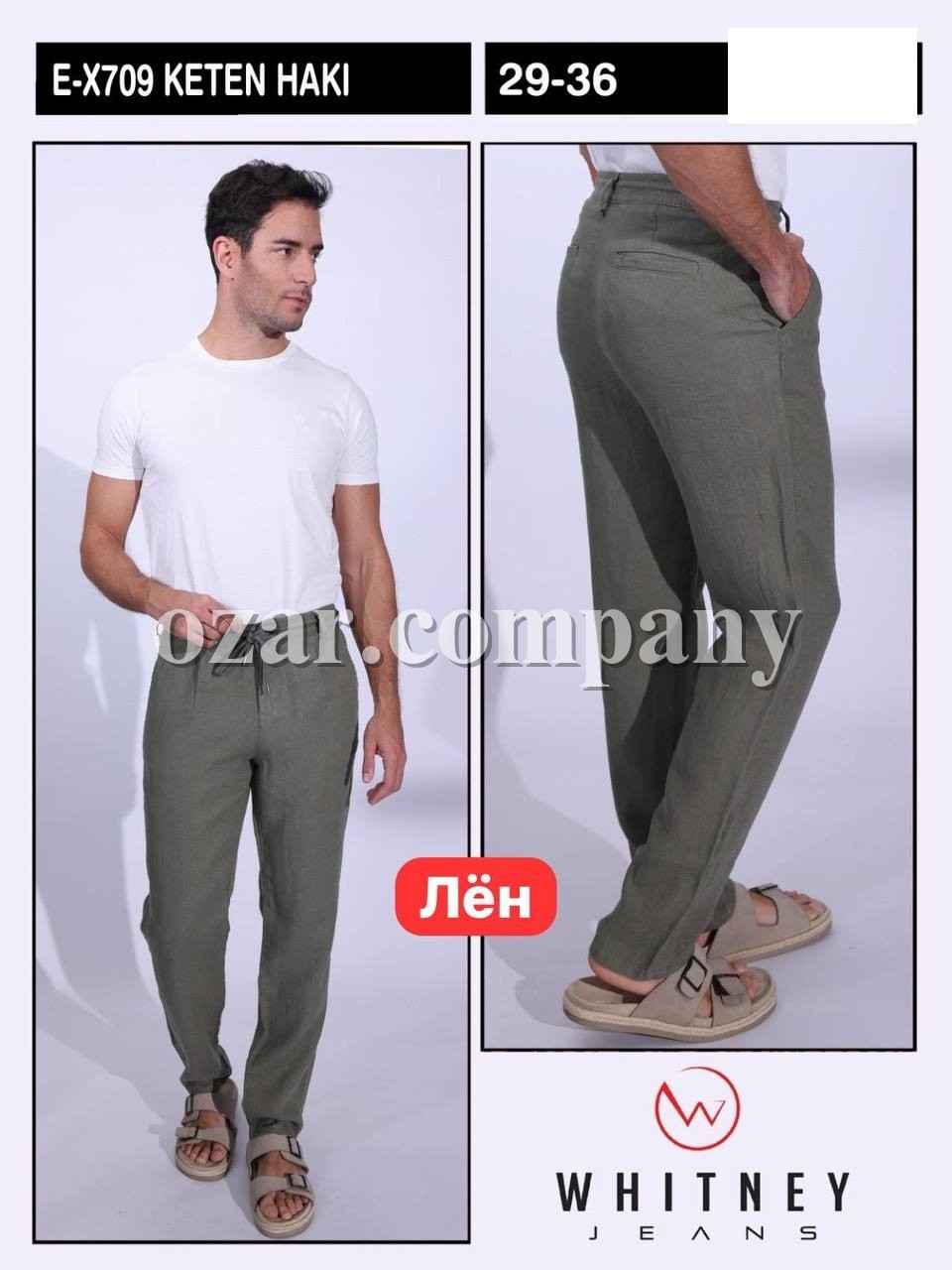 Мужские Брюки Whitney