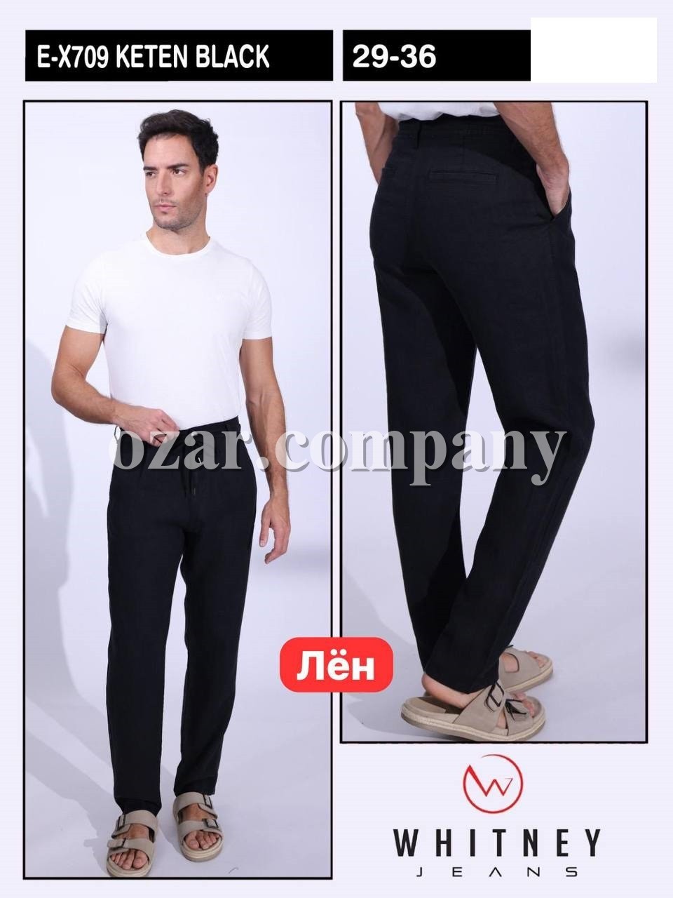 Мужские Брюки Whitney