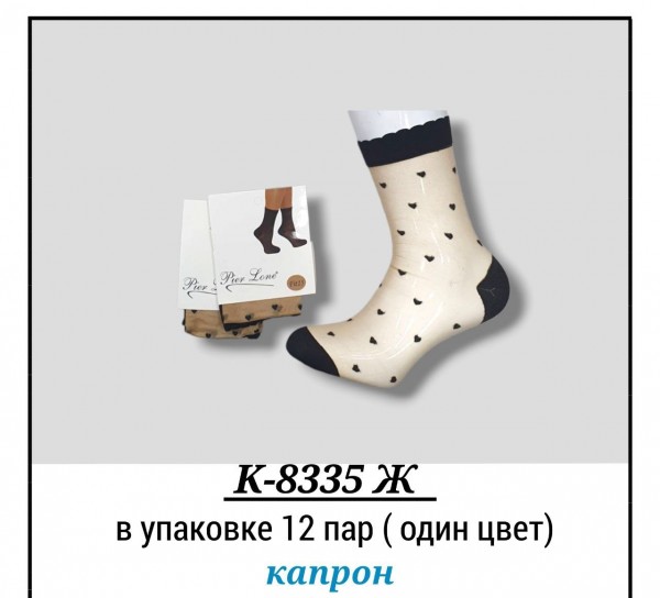 Носки Женские Капрон Pier Lone (35-40)