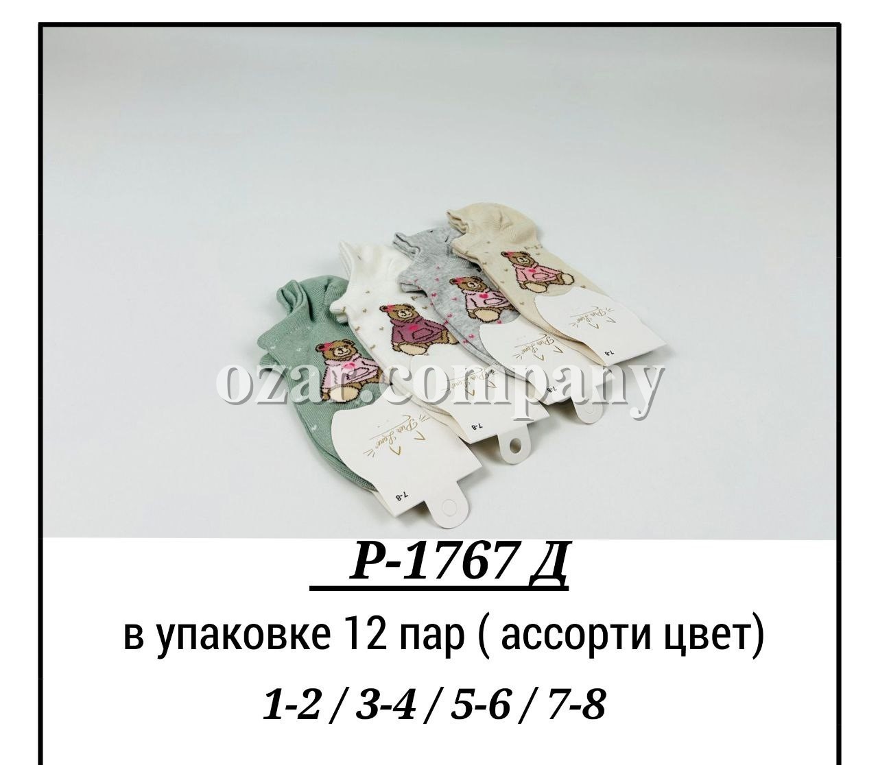 Носки Для Девочки Pier Lone (1-2/3-4/5-6/7-8лет)