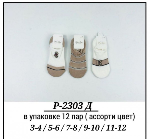 Носки Для Мальчика Pier Lone (3-4/5-6/7-8/9-10/11-12лет)