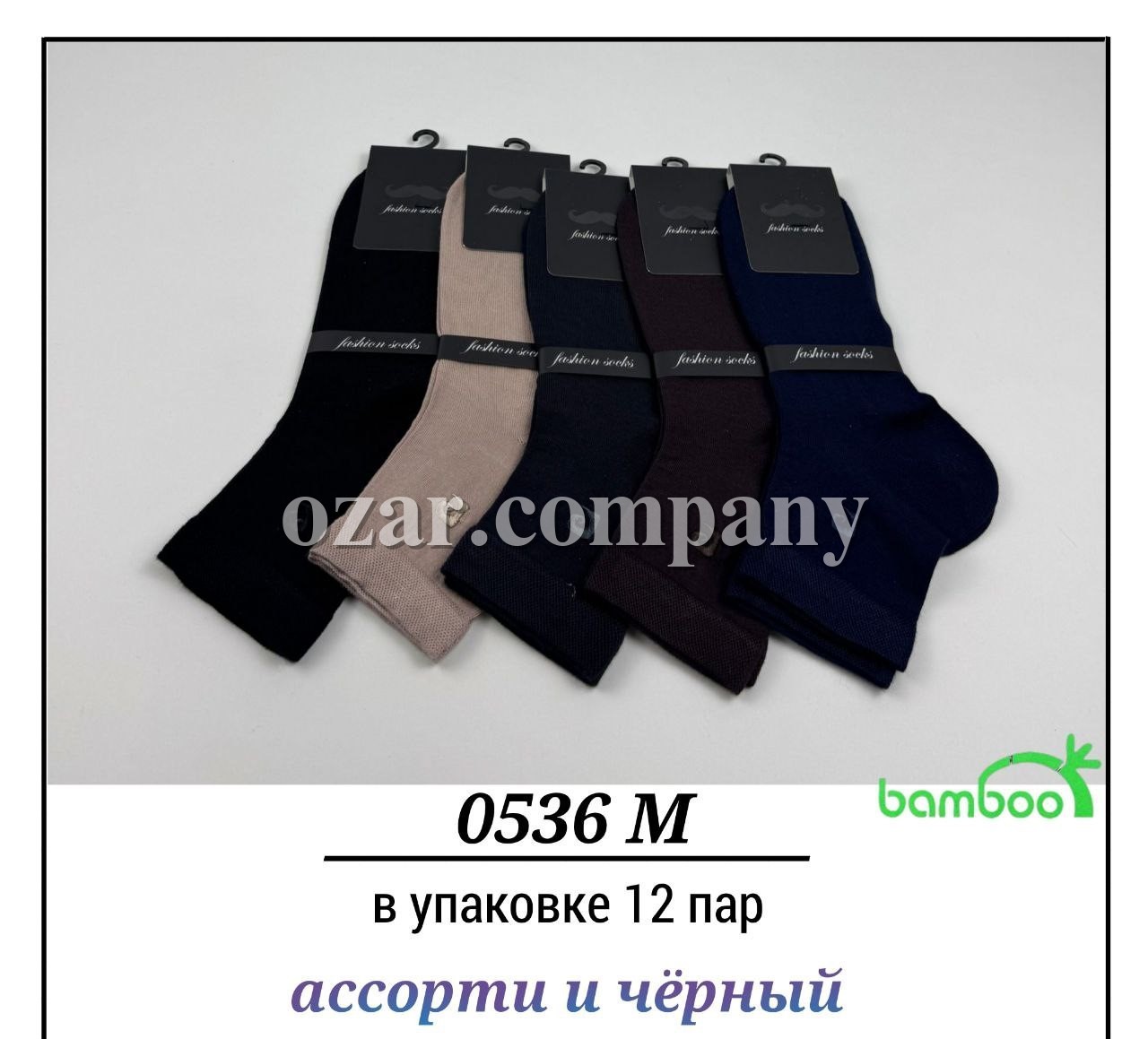 Носки Мужские Бамбук Pier Lone (40-44)