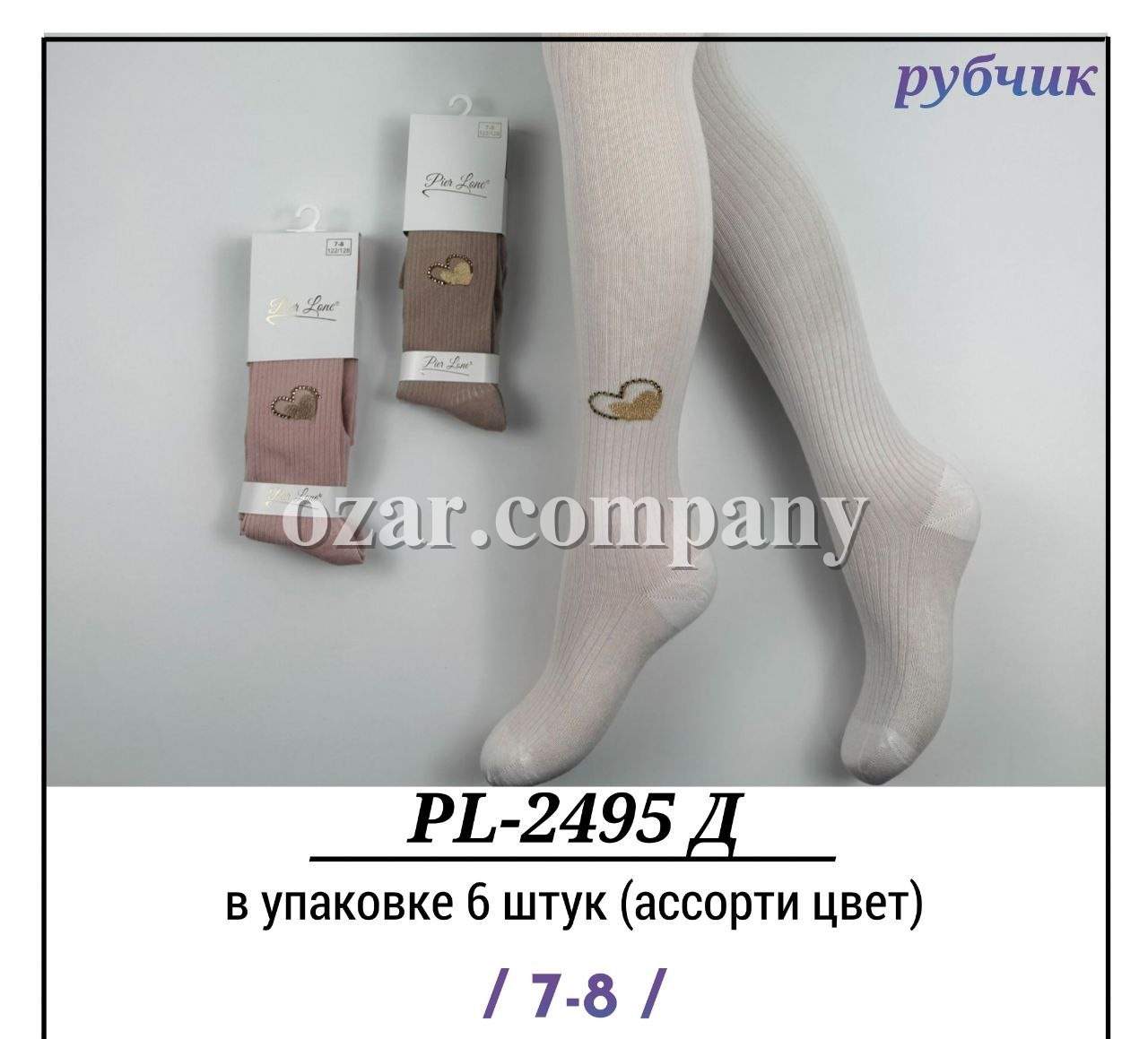 Колготы Для Девочки Рубчик Pier Lone (7-8лет)