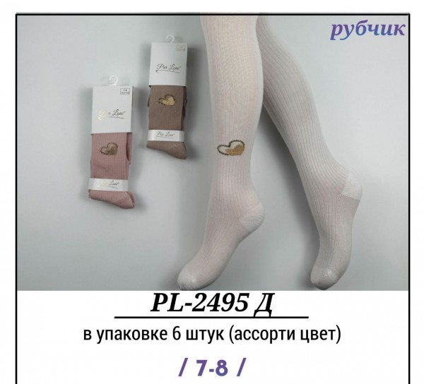 Колготы Для Девочки Рубчик Pier Lone (7-8лет)