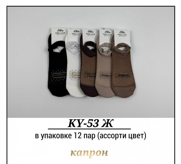 Носки Женские Капрон Pier Lone (35-40)