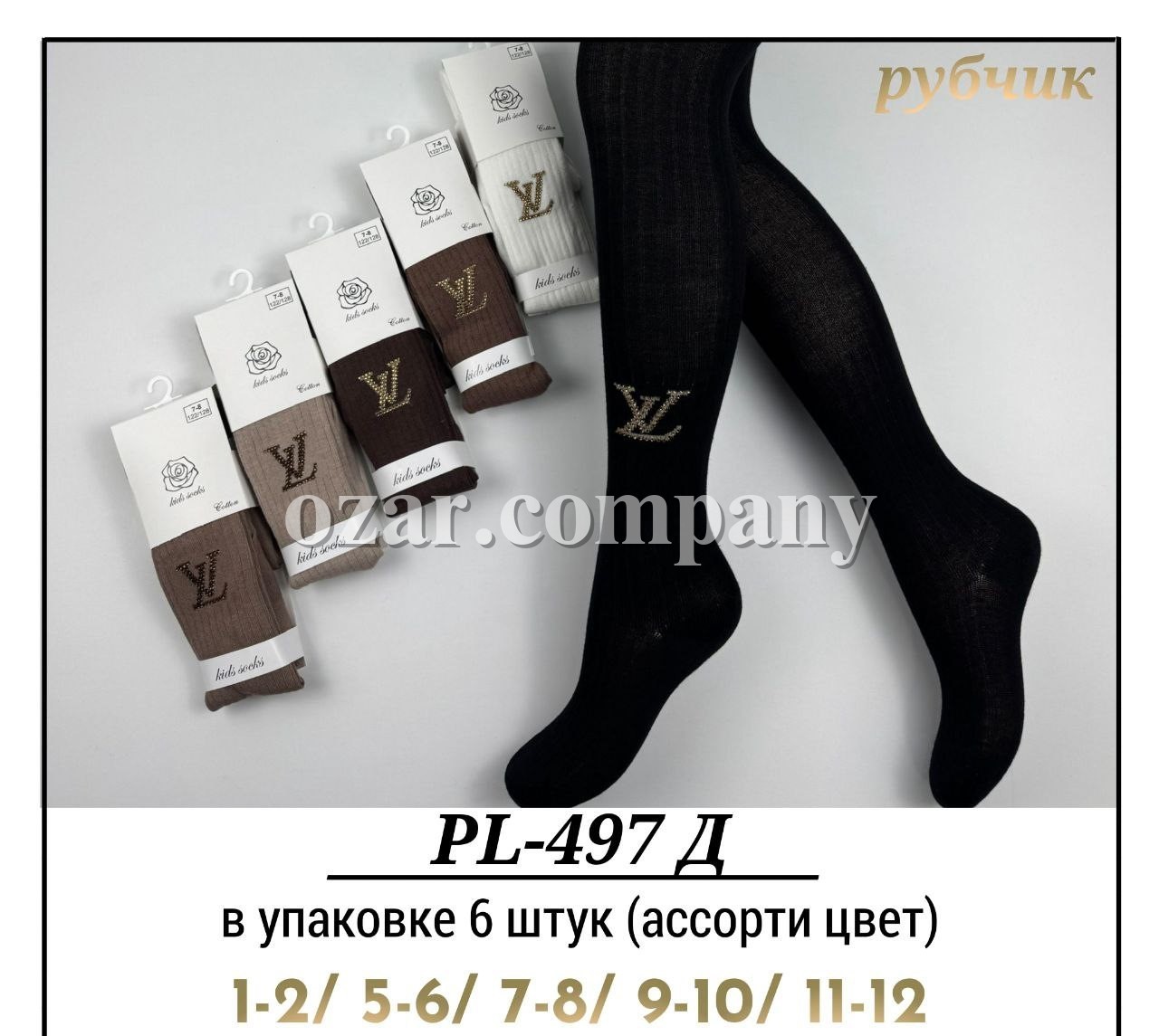 Колготы Для Девочки Рубчик Pier Lone (1-2/5-6/7-8/9-10/11-12лет)