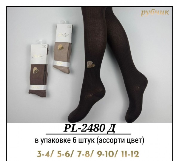 Колготы Для Девочки Рубчик Pier Lone (3-4/5-6/7-8/9-10/11-12лет)