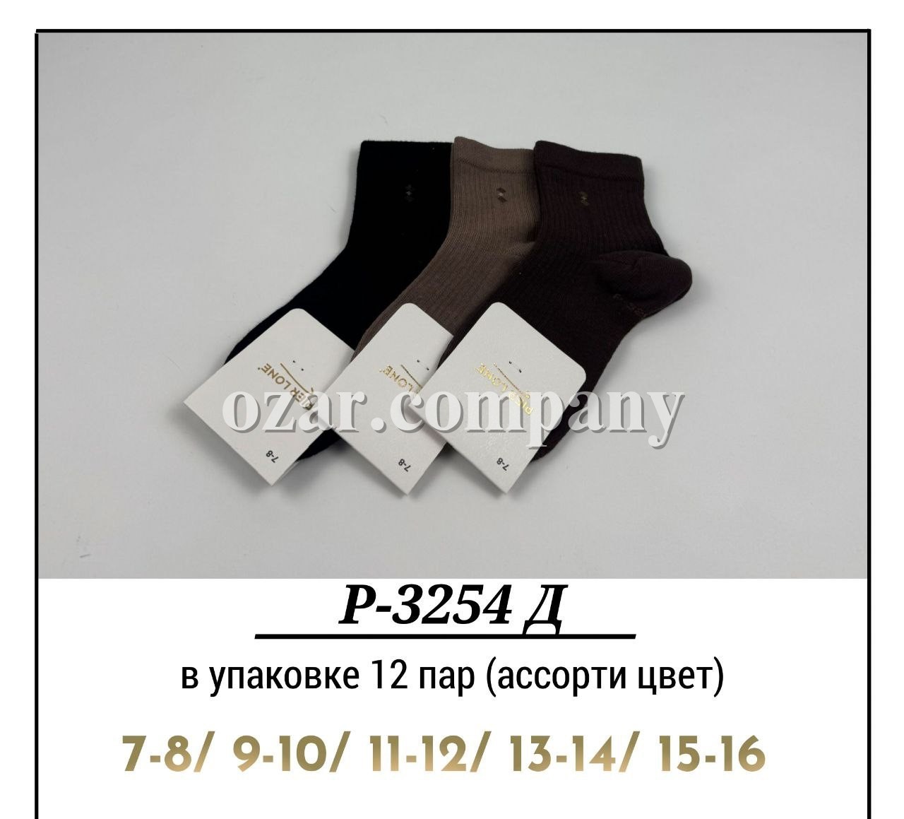 Носки Для Мальчика Pier Lone (7-8/9-10/11-12/13-14/15-16лет)