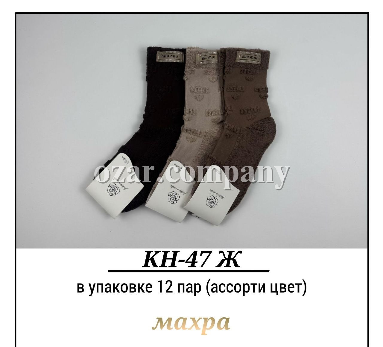 Носки Махровые Женские Pier Lone (35-40)