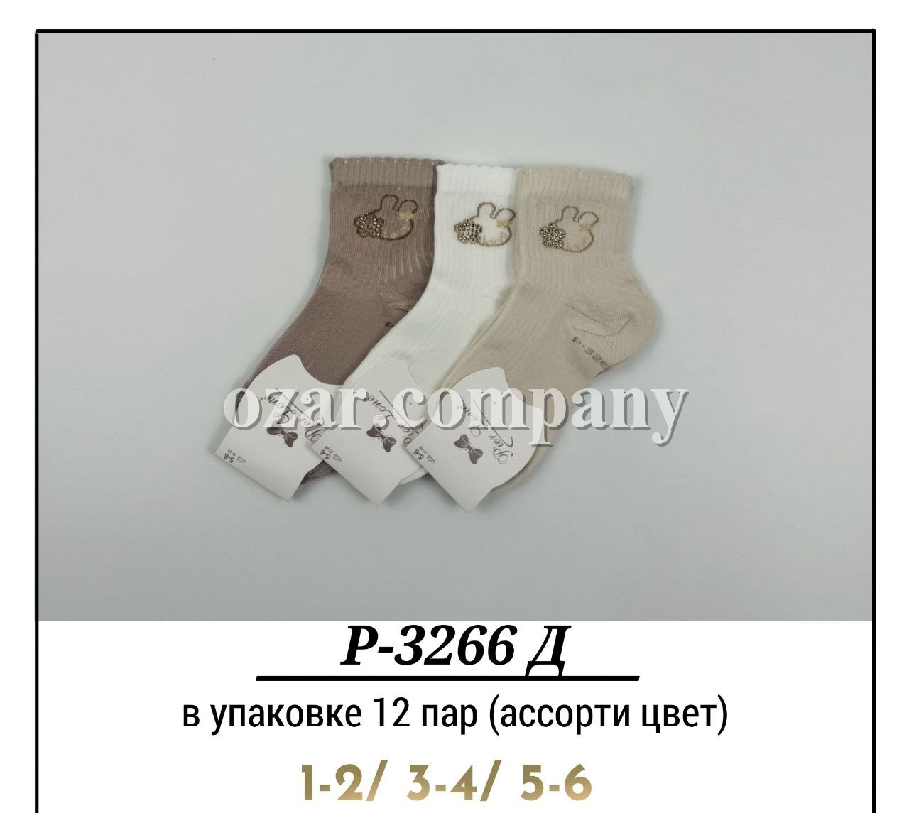 Носки Для Девочки Pier Lone (1-2/3-4/5-6лет)