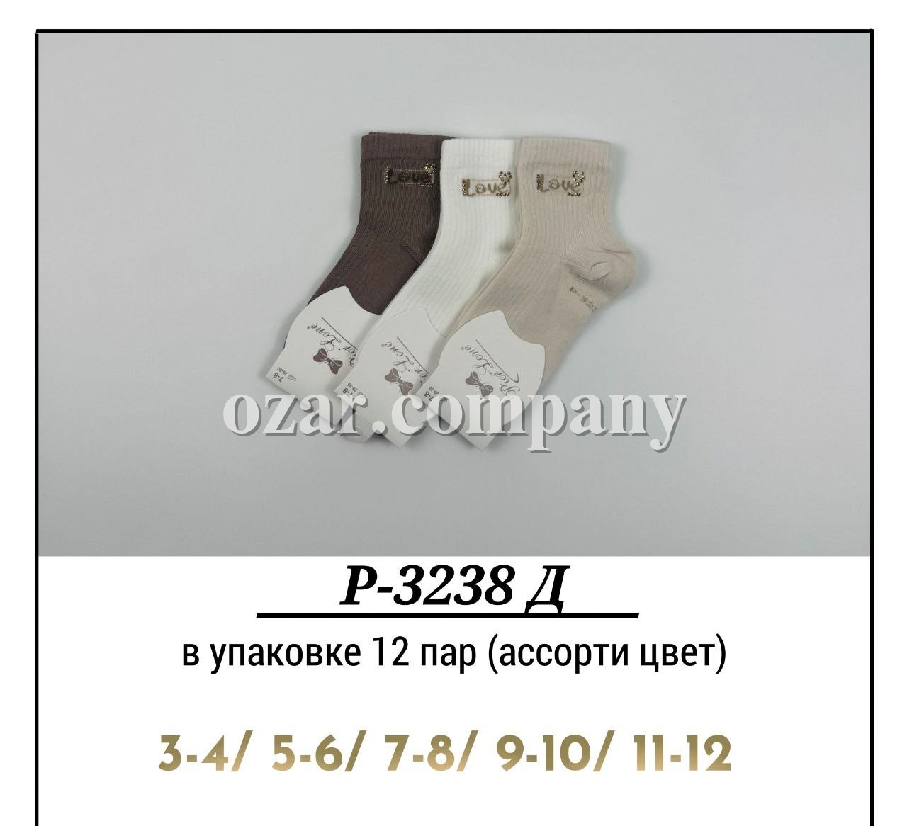 Носки Для Девочки Pier Lone (3-4/5-6/7-8/9-10/11-12лет)