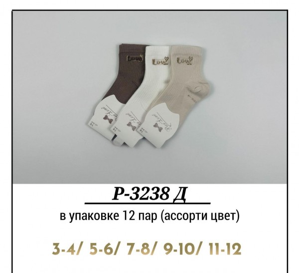 Носки Для Девочки Pier Lone (3-4/5-6/7-8/9-10/11-12лет)