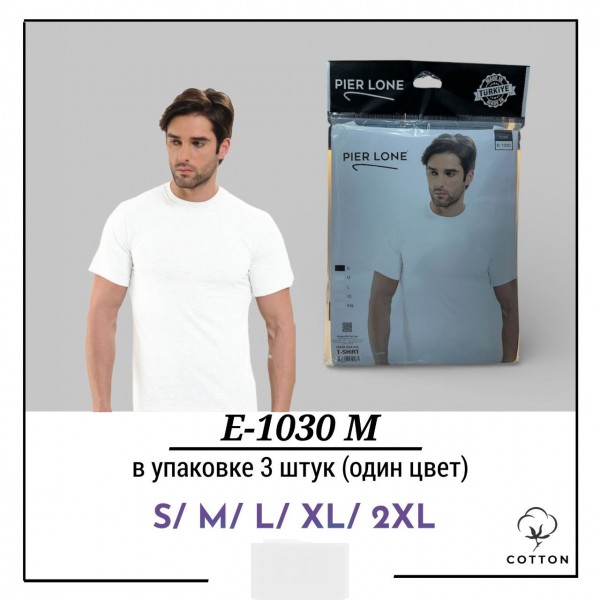 Футболка Мужская Pier Lone (S/M/L/XL/2XL)