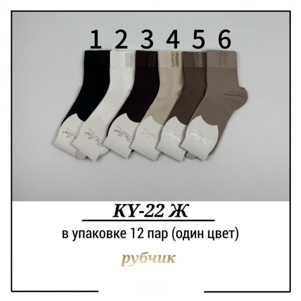 Носки Женские Рубчик Pier Lone (35-40)