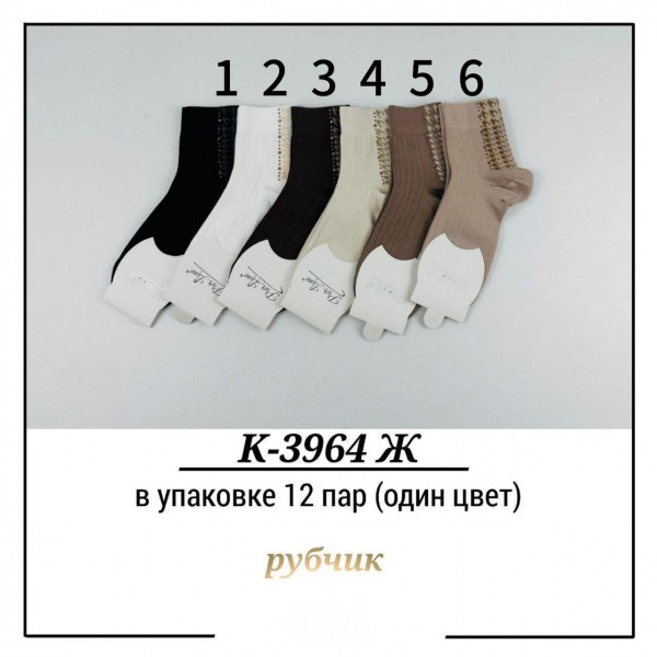 Носки Женские Рубчик Pier Lone (35-40)