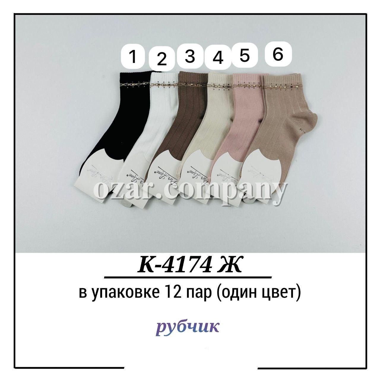 Носки Женские Рубчик Pier Lone (35-40)