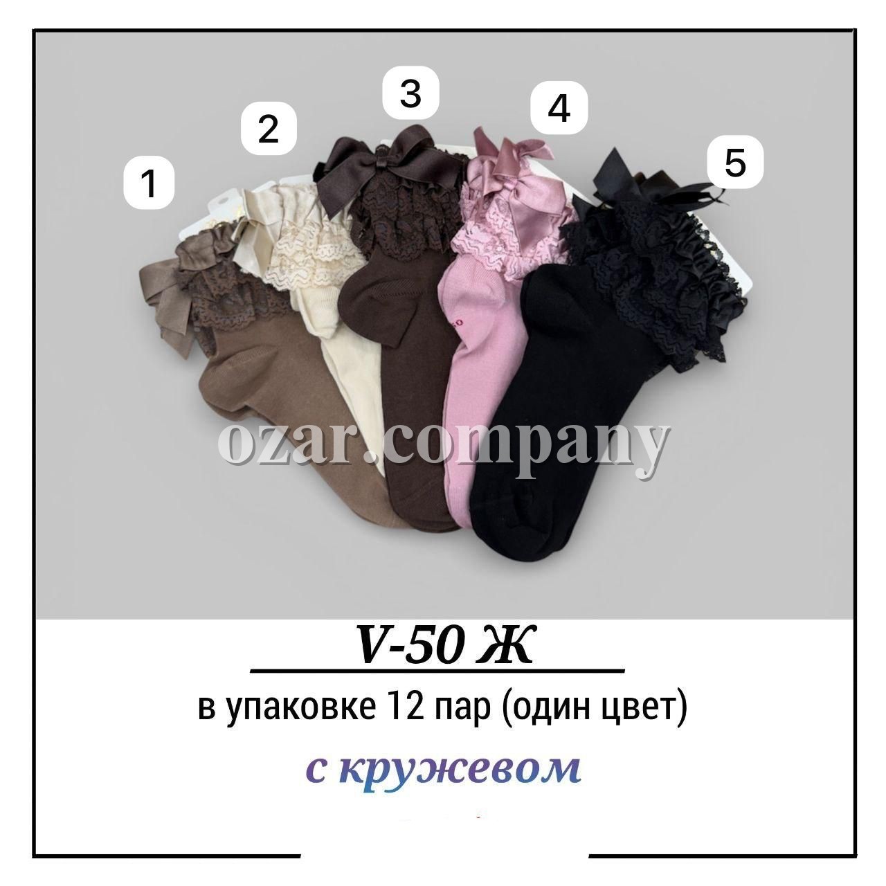 Носки Женские Кружево Pier Lone (35-40)