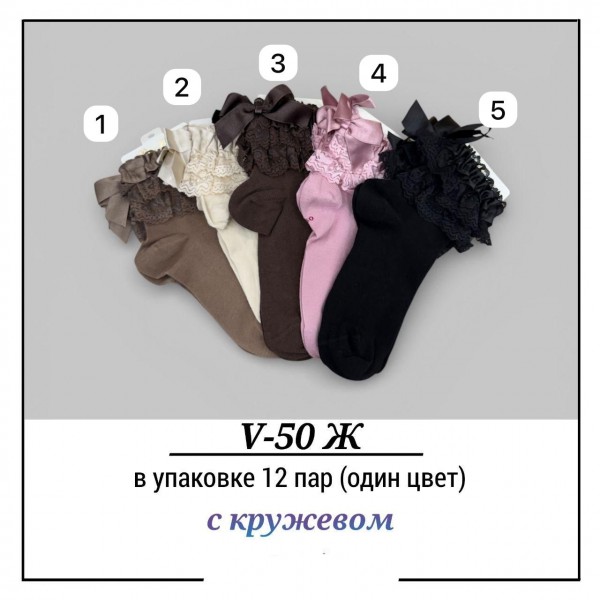 Носки Женские Кружево Pier Lone (35-40)