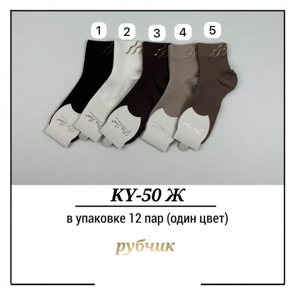 Носки Женские Рубчик Pier Lone (35-40)