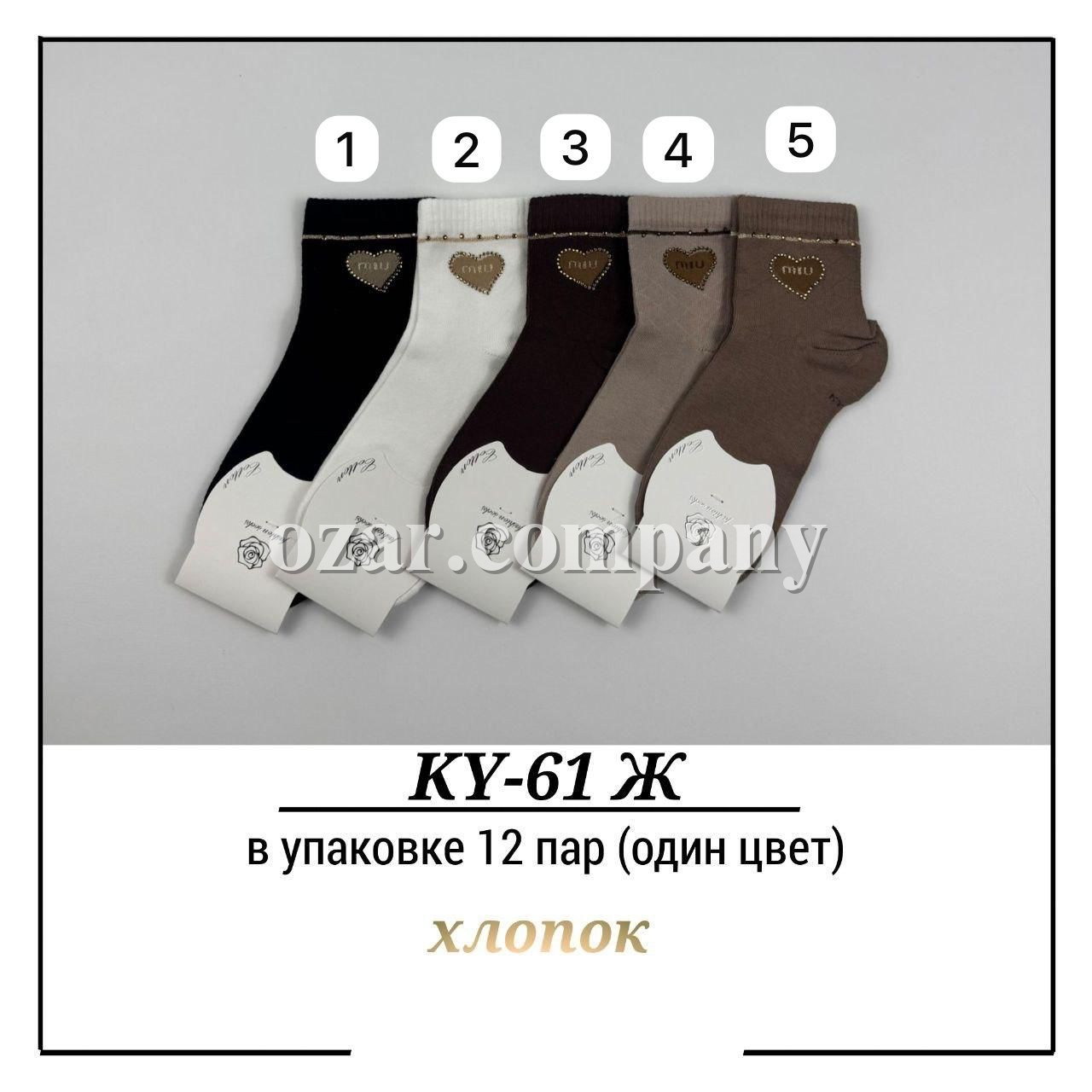 Носки Женские Хлопок Pier Lone (35-40)