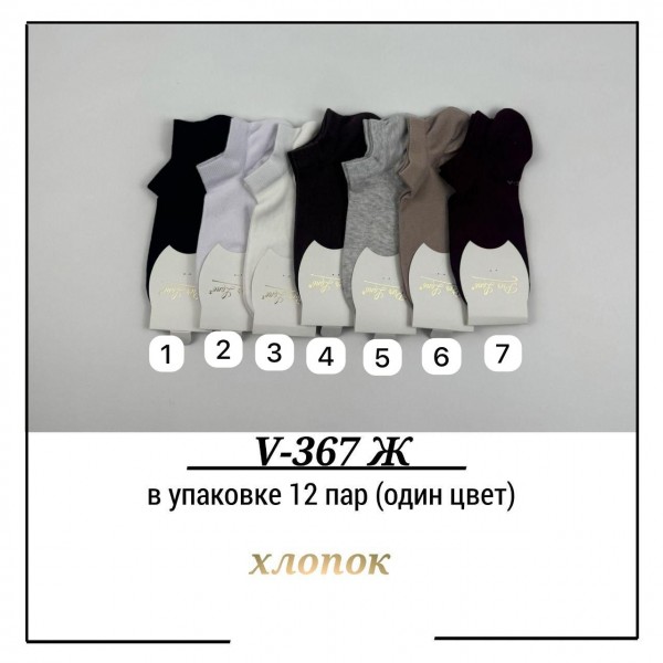 Носки Женские Хлопок Pier Lone (35-40)