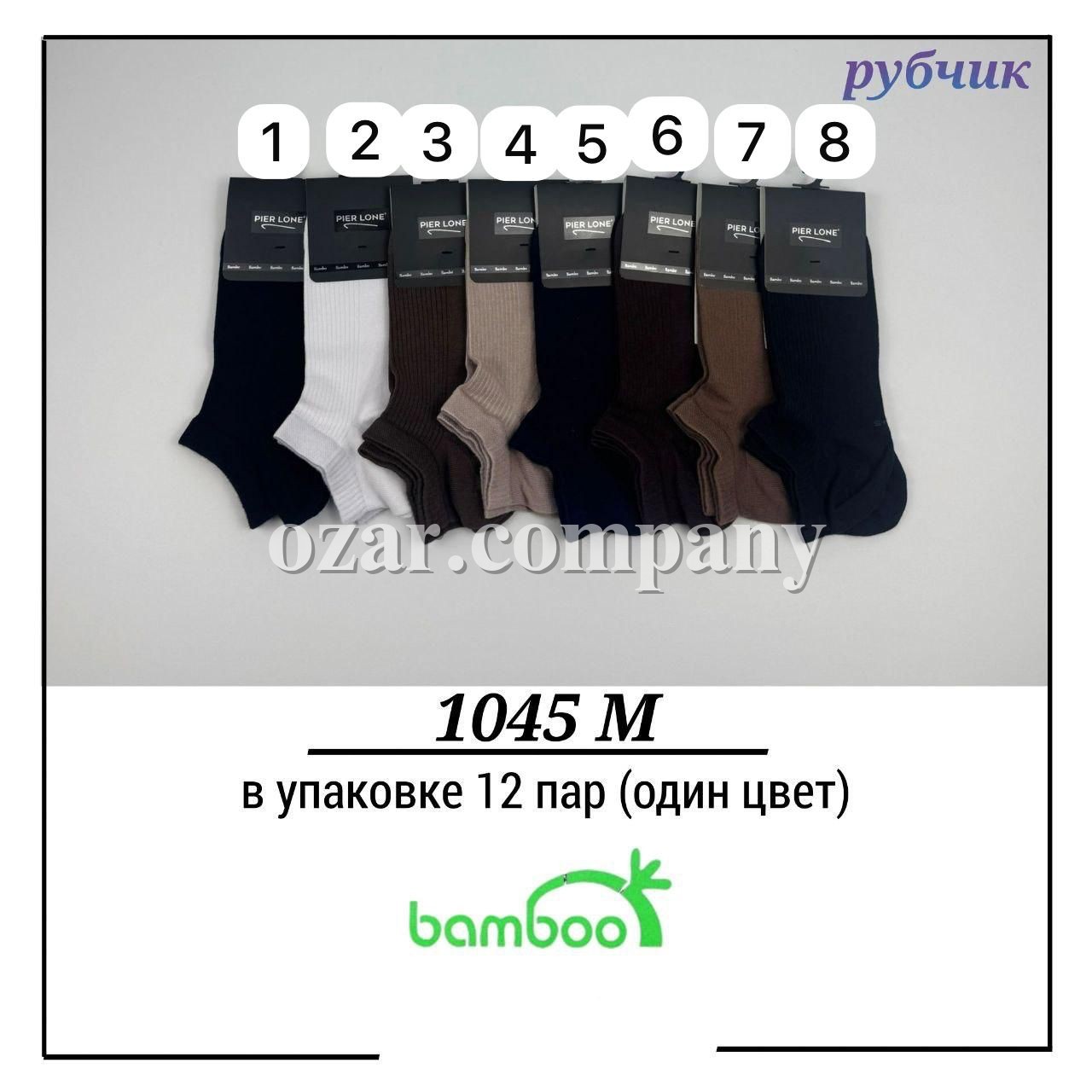 Носки Мужские Рубчик Бамбук Pier Lone (40-44)