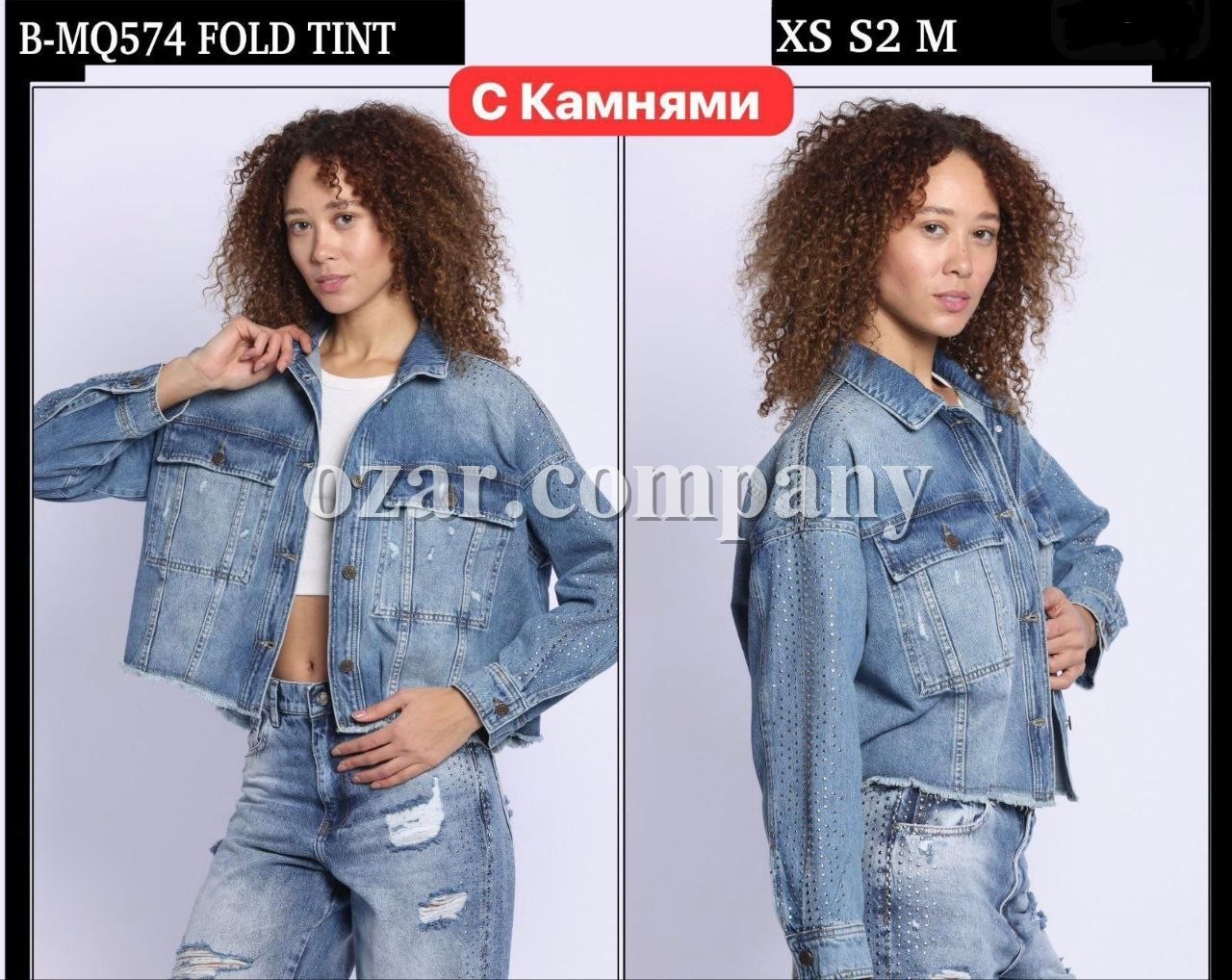 Женский Джинсовый Пиджак Whitney