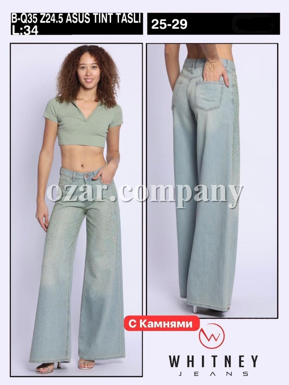 Женские Джинсы Whitney