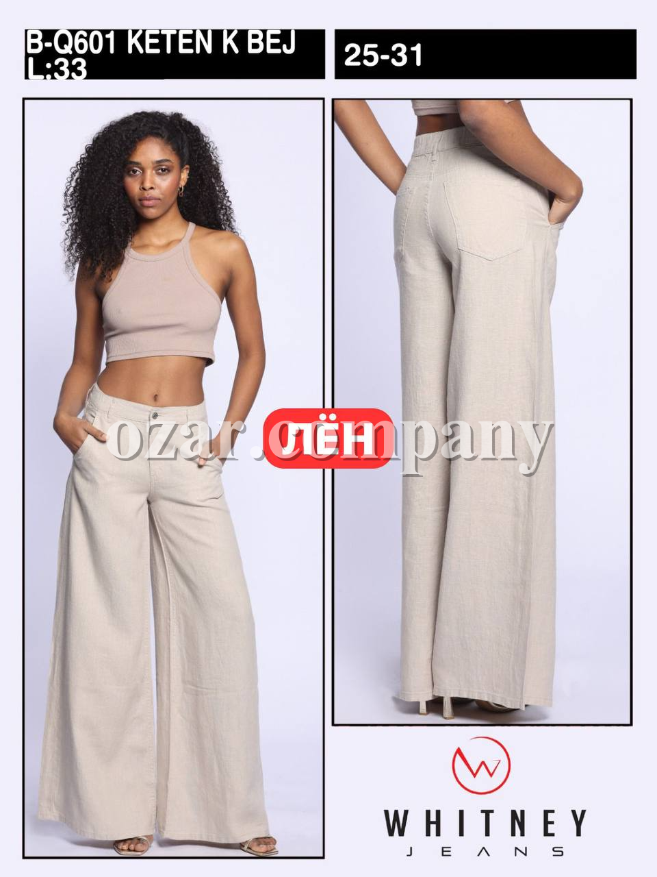 Женские Леновые Штаны Whitney