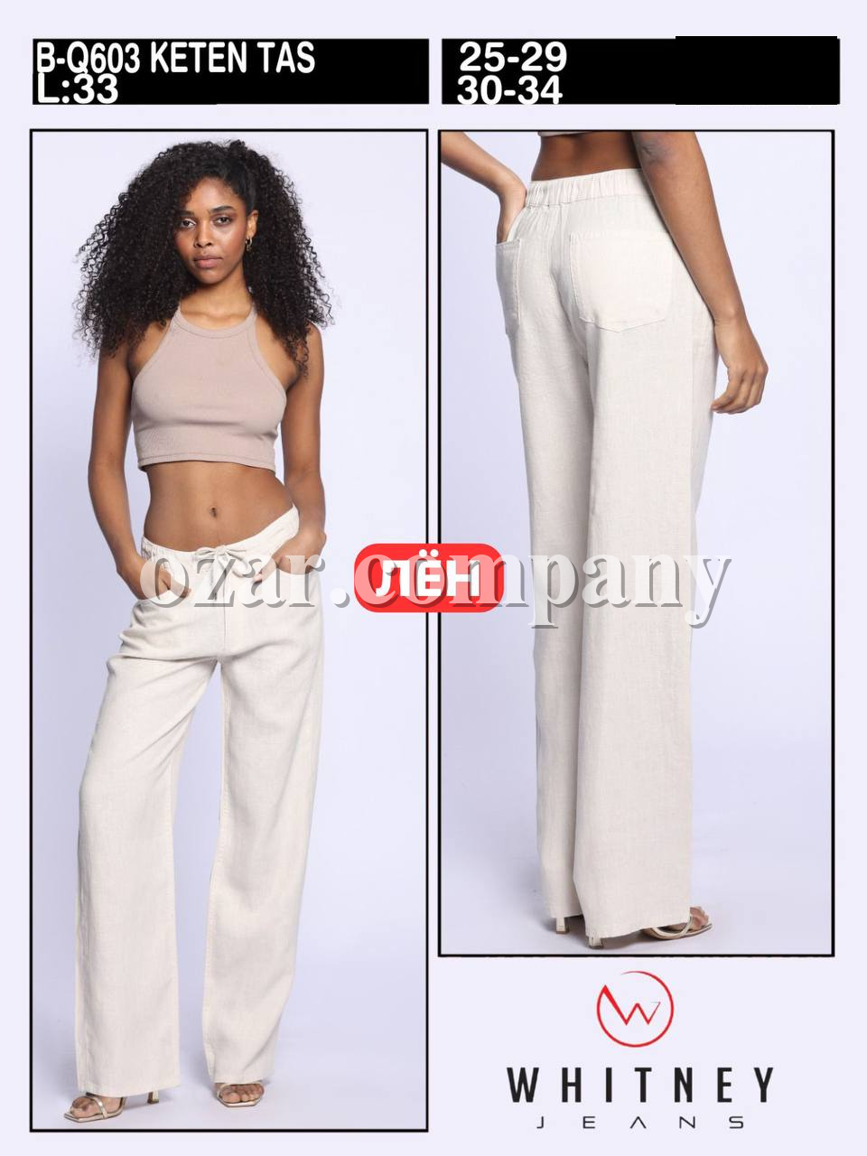 Женские Леновые Штаны Whitney