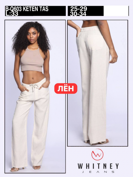 Женские Леновые Штаны Whitney